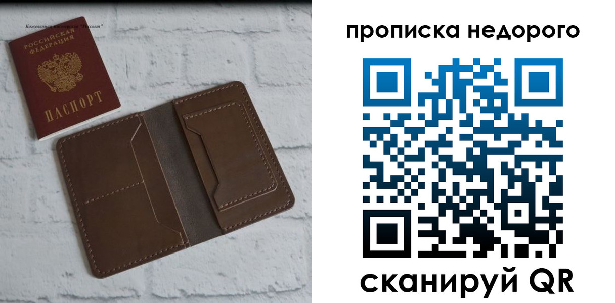 временная регистрация в квартире в Спасске-Дальнем