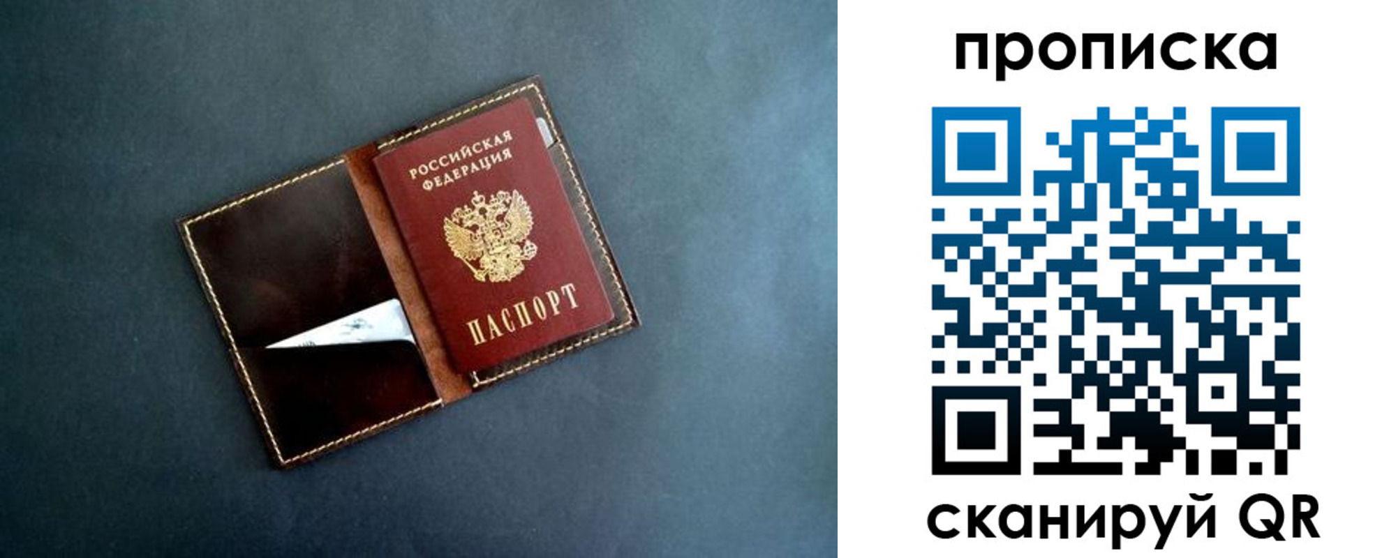 прописка 2025 в Спасске-Дальнем