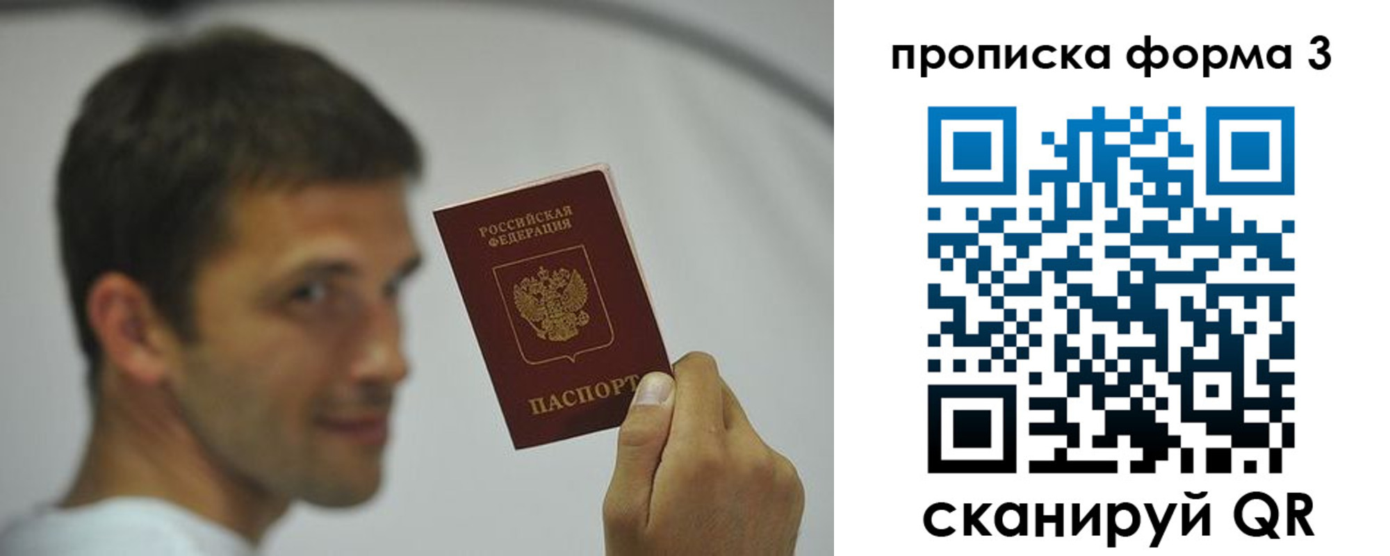 временная регистрация гарантия в Спасске-Дальнем