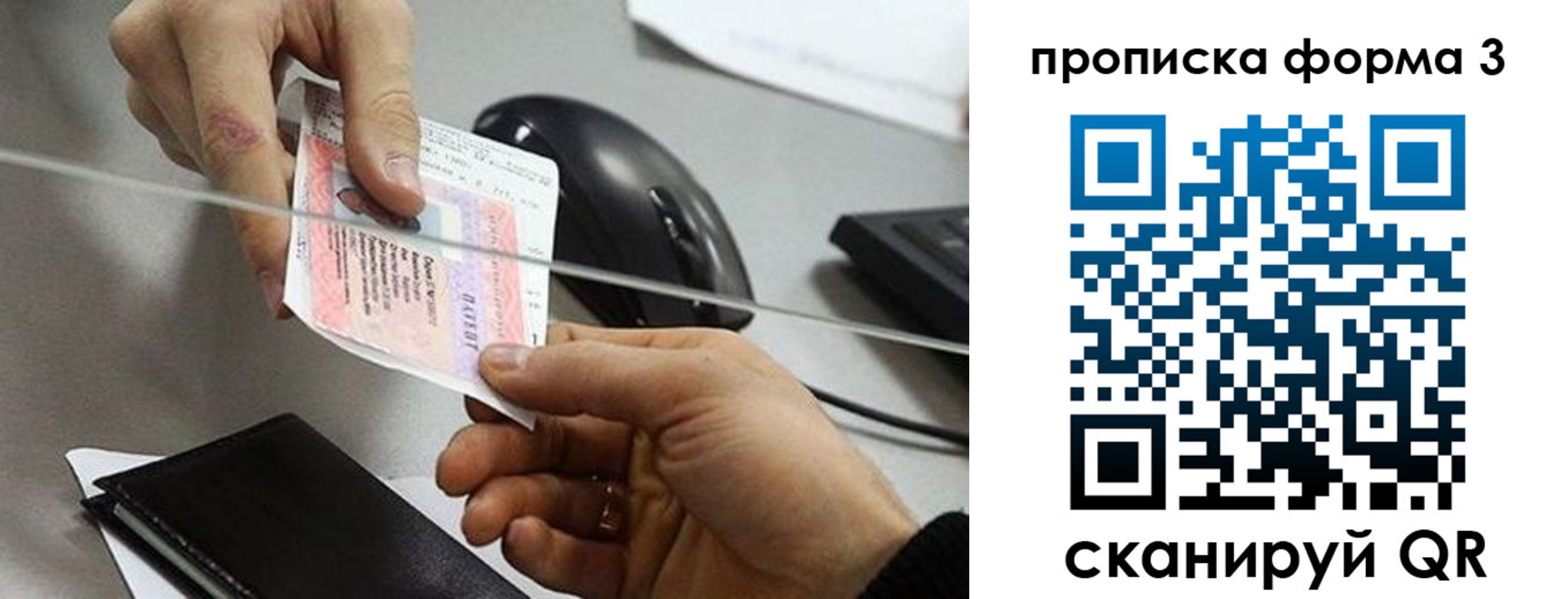прописка иностранных граждан в Спасске-Дальнем