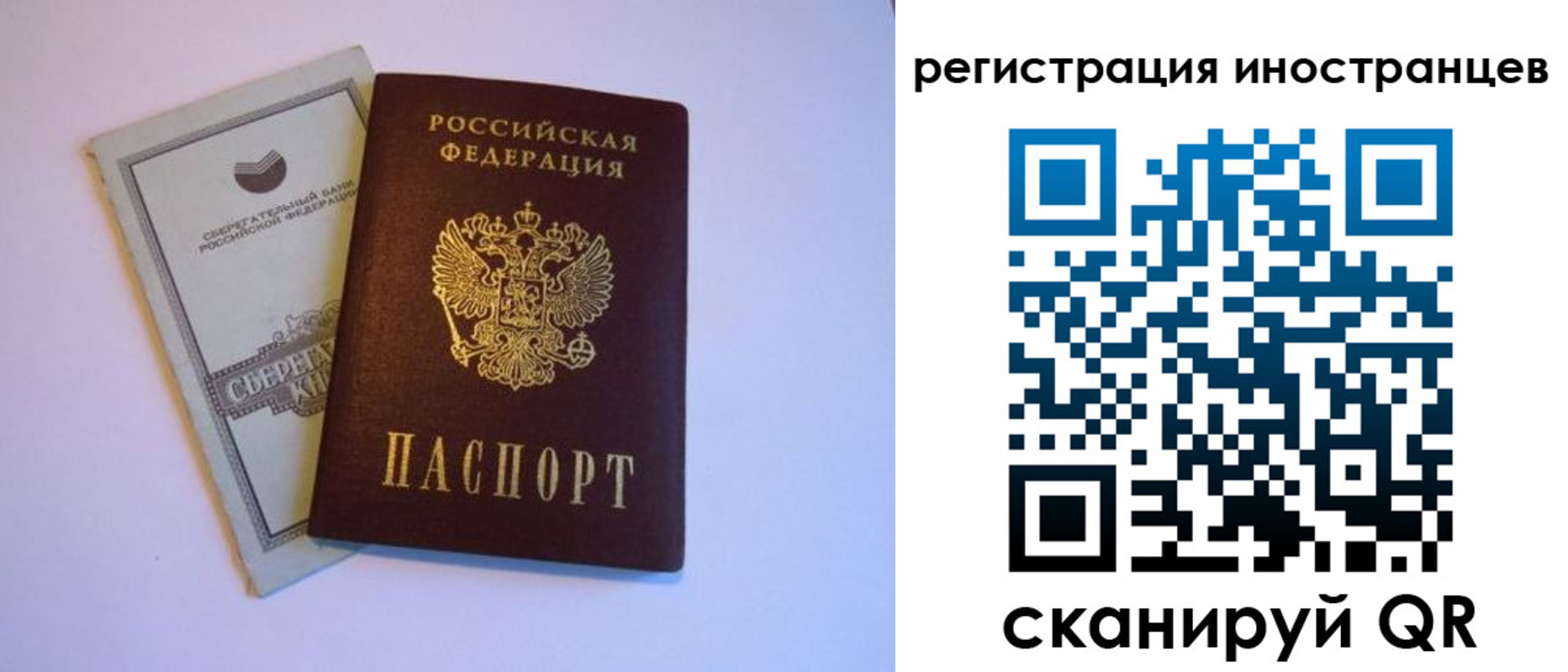 временная регистрация госуслуги в Спасске-Дальнем