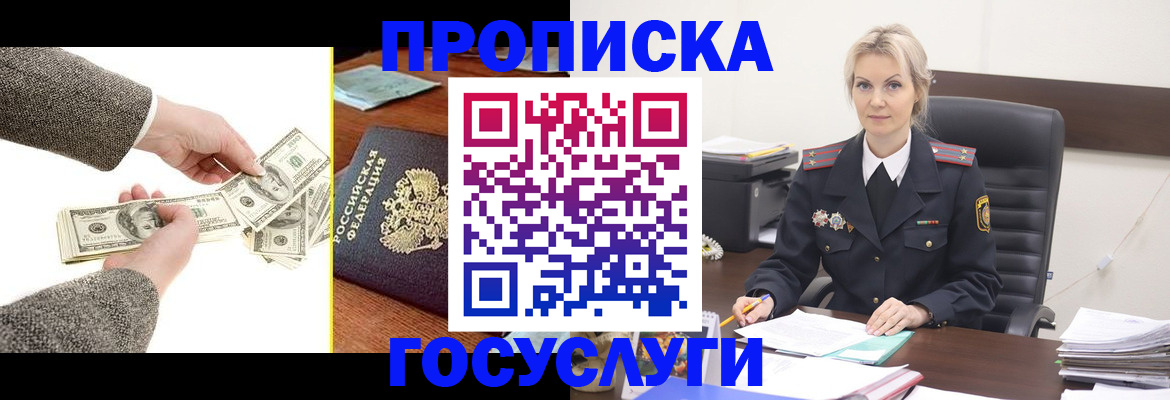 прописка штамп в Спасске-Дальнем