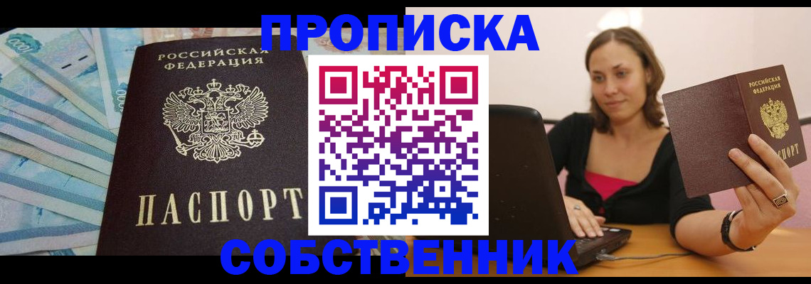 временная регистрация гарантия в Спасске-Дальнем