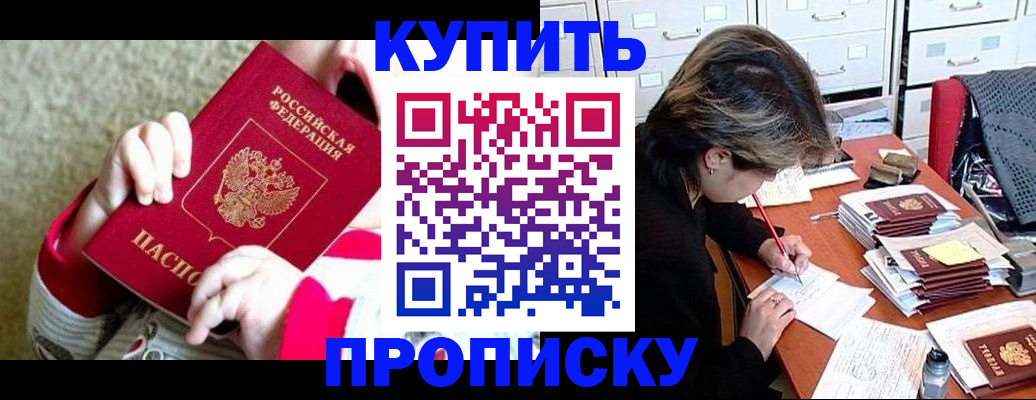 прописка в квартире в Спасске-Дальнем