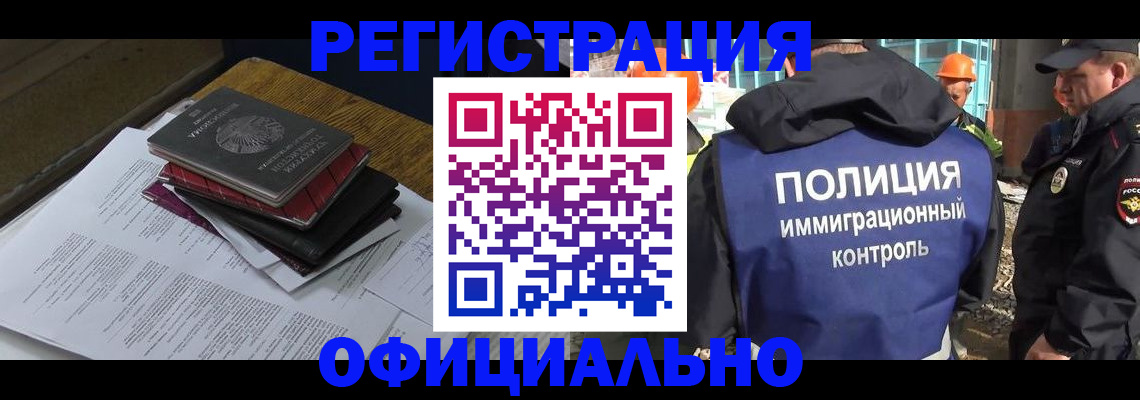 прописка регистрация в Спасске-Дальнем